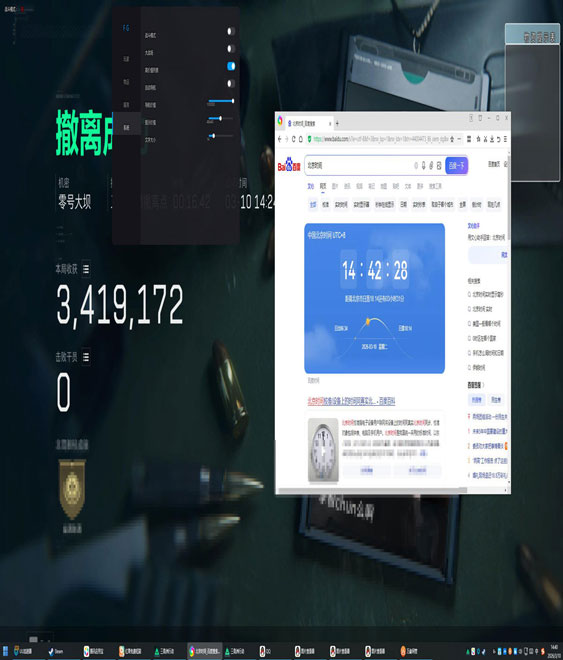 三角洲行物资透视软件效果